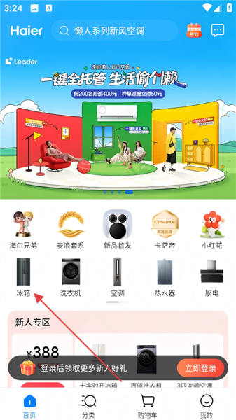 购买教程配图1