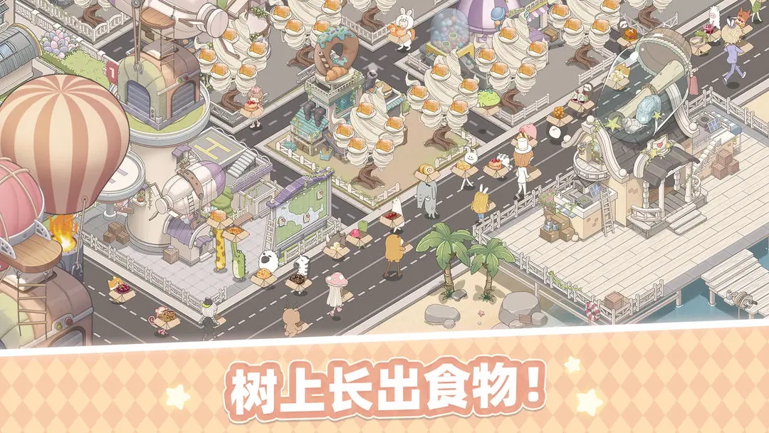 梦幻的城手游 1.0.8最新版