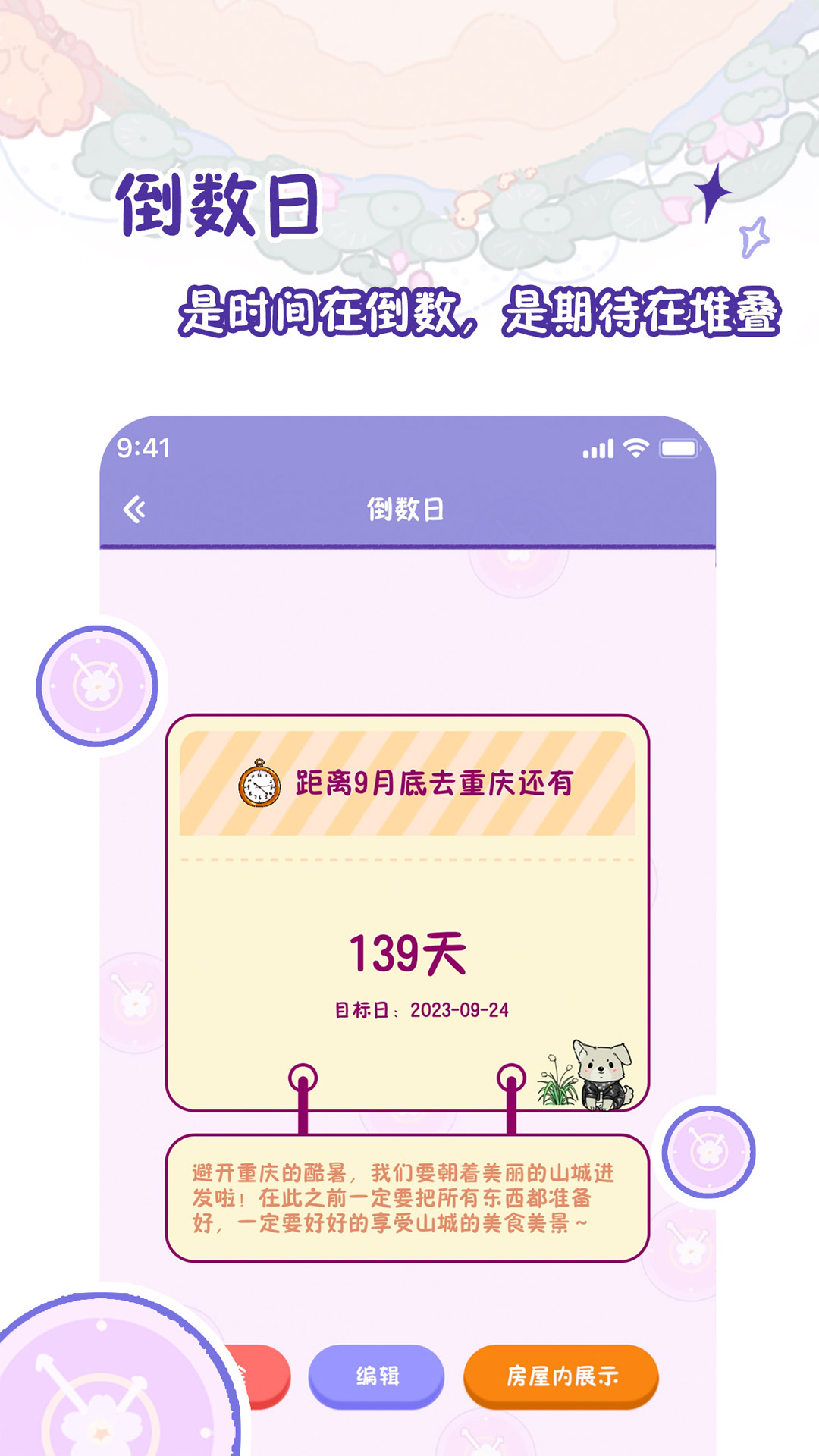 随记小屋最新版 1.11.1手机版