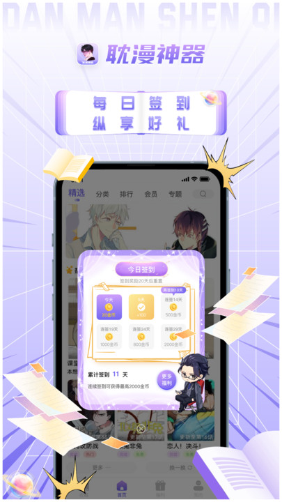 耽漫