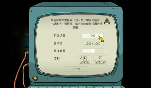 60秒差距手机版