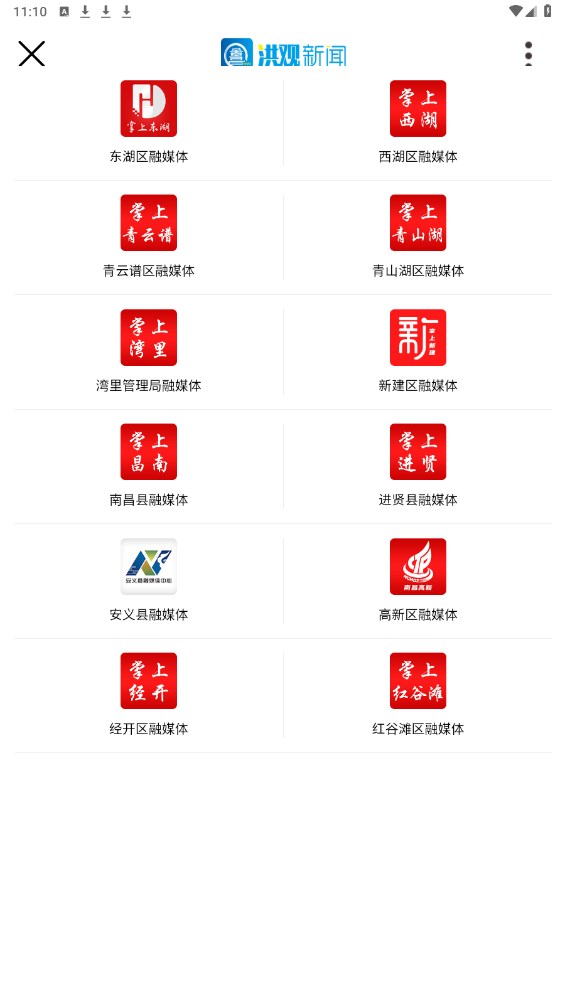 洪观新闻app 1.5.2手机版