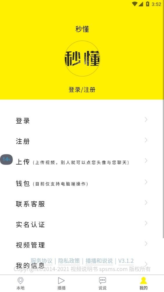 秒懂app下载安装2026最新版