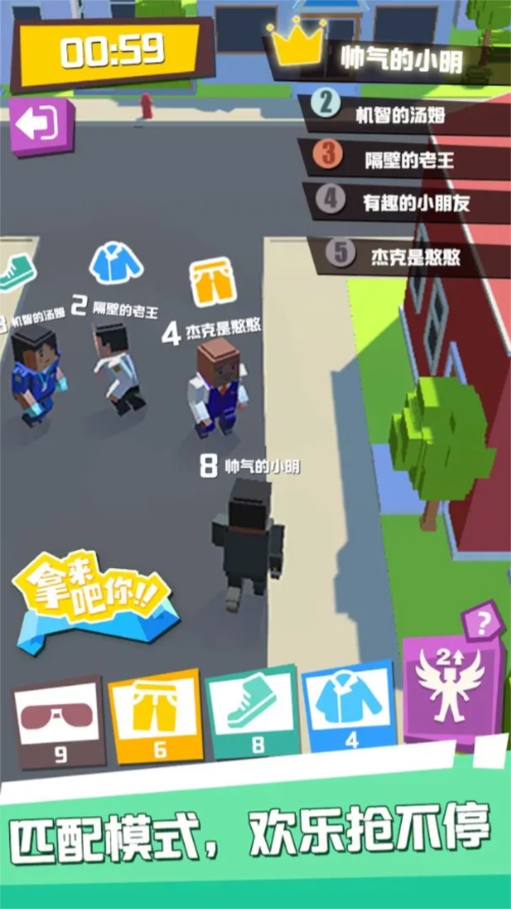 拿来吧你游戏 0.1.0安卓版