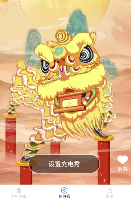 雷超充电