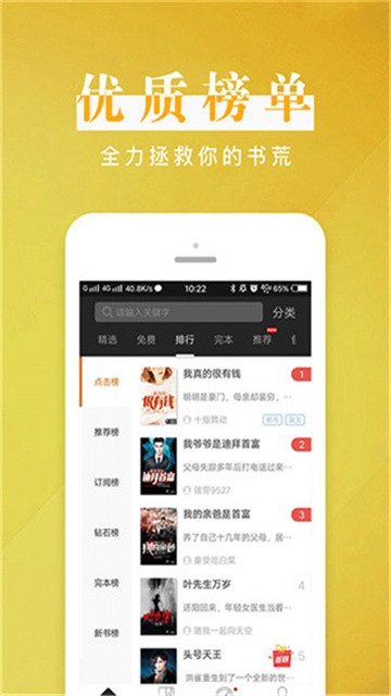 黑岩阅读网app正式版