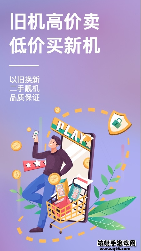 速回收 4.0.2最新版