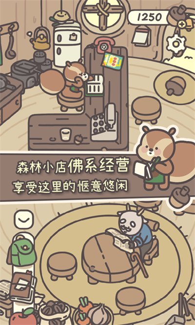 橡子屋正版