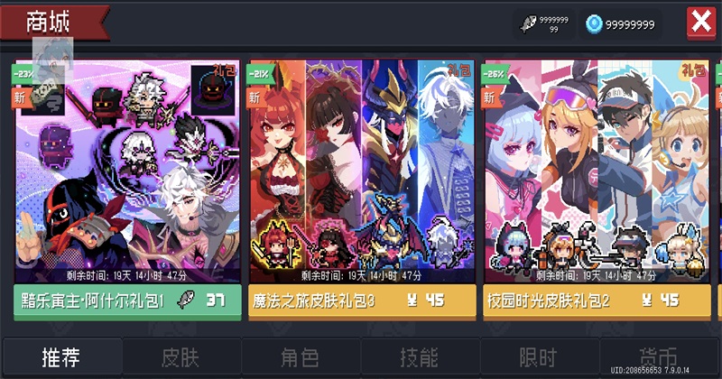 元气骑士2026破解版池鸳 8.2.0全无限版