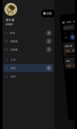 77进度