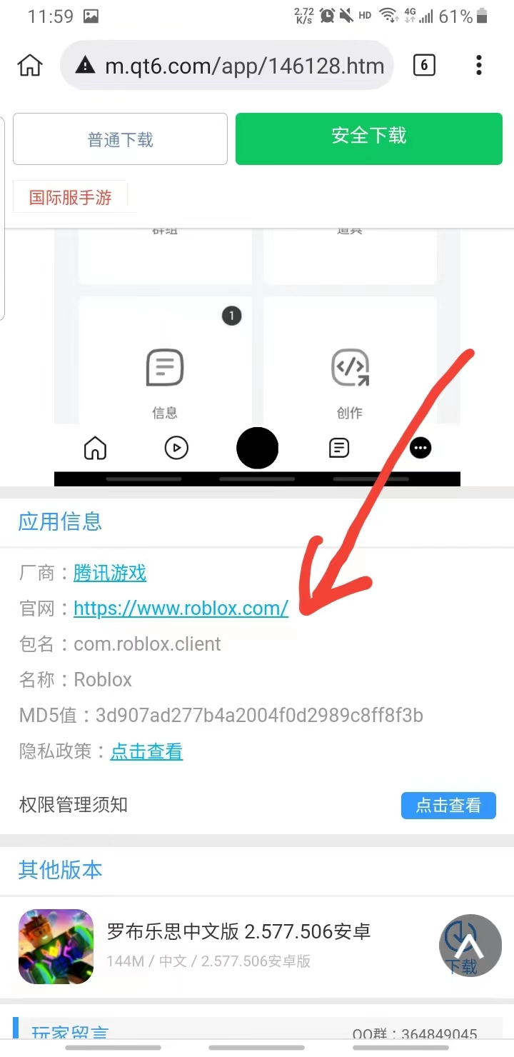罗布乐思roblox国际服最新版2024 罗布乐思roblox国际服最新版2024
