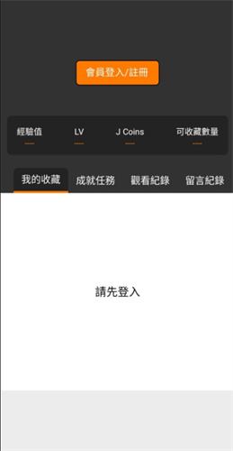 JMCOMIC2.0安装包