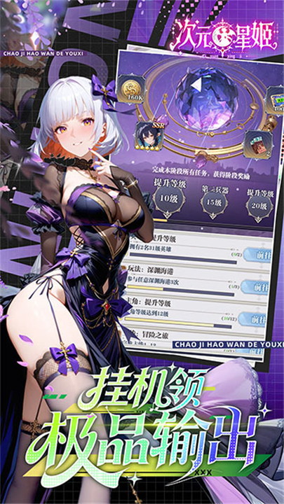 次元星姬