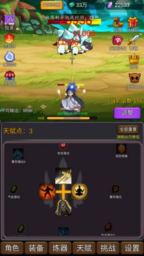 修个肝仙