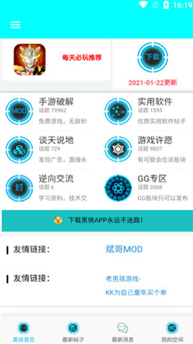 黑侠元气启动器