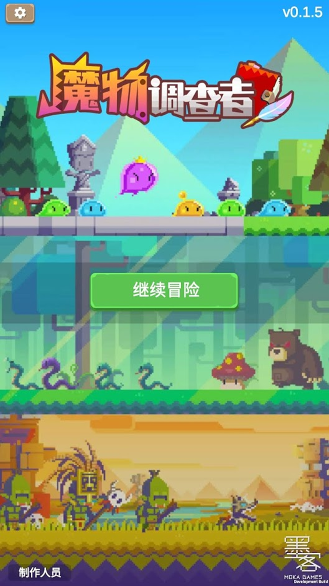 魔物调查者手游最新版 魔物调查者手游最新版