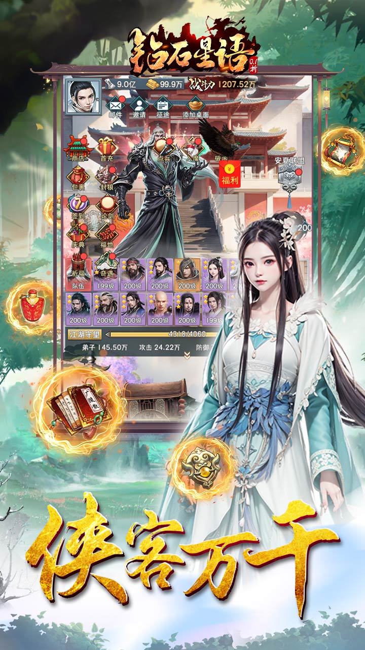 钻石星语最新版 1.0.0安卓版