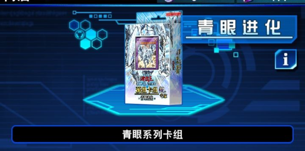 游戏王决斗链接网易服17