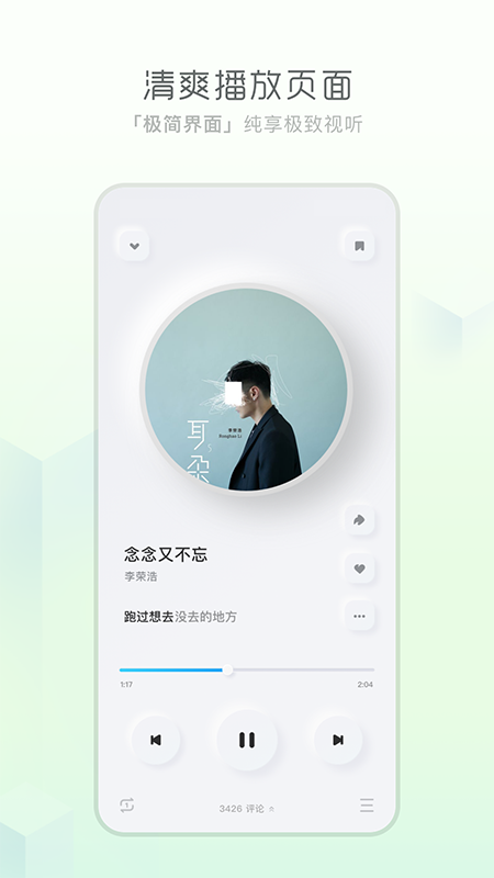 酷狗概念版2.5.5旧版