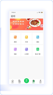 许昌公交线路查询 3.0.0最新版