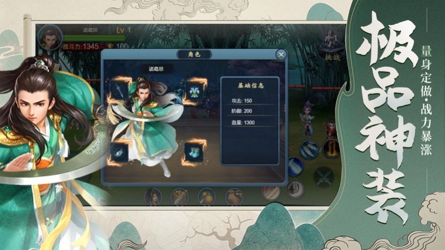 刀剑侠客行2安卓版 1.0.3最新版