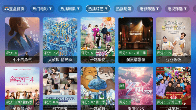 宝盒LIVE