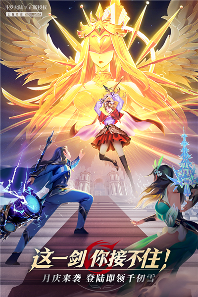 斗罗大陆武魂觉醒华为版