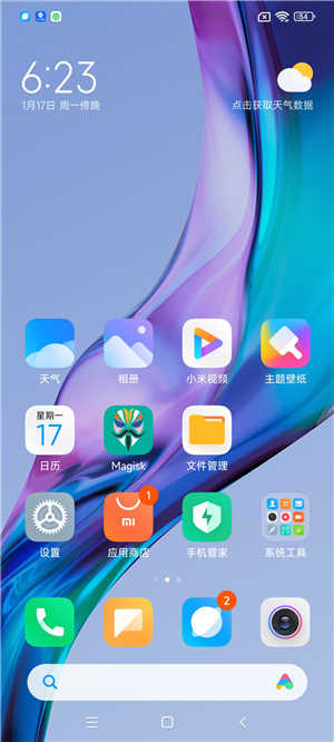 miui11稳定版卡刷包