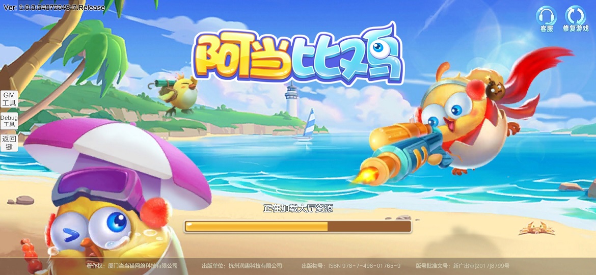 阿当比鸡最新版 2.0.0手机版