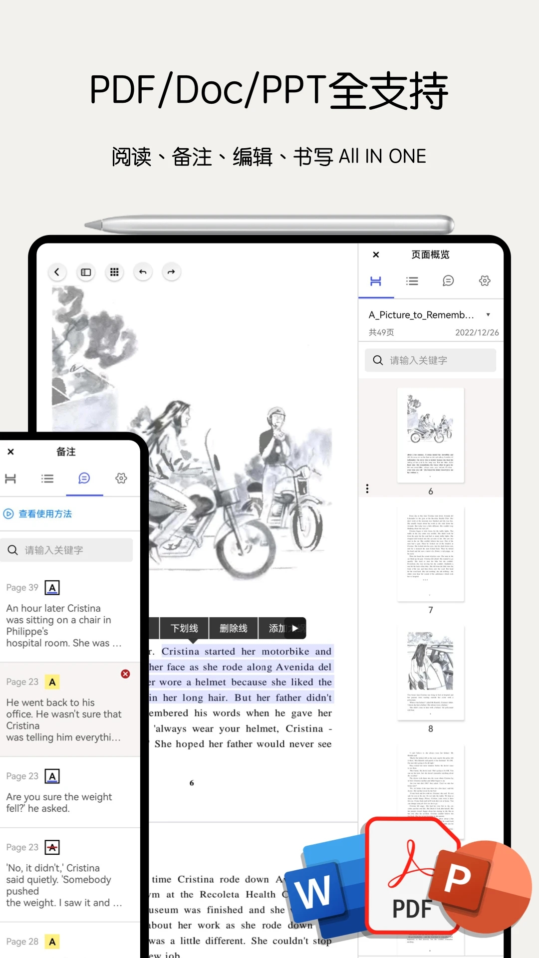 Notein一笔记官方版 v1.1.177.0安卓版