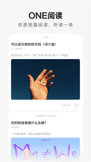 ONE一个致敬韩寒成年版