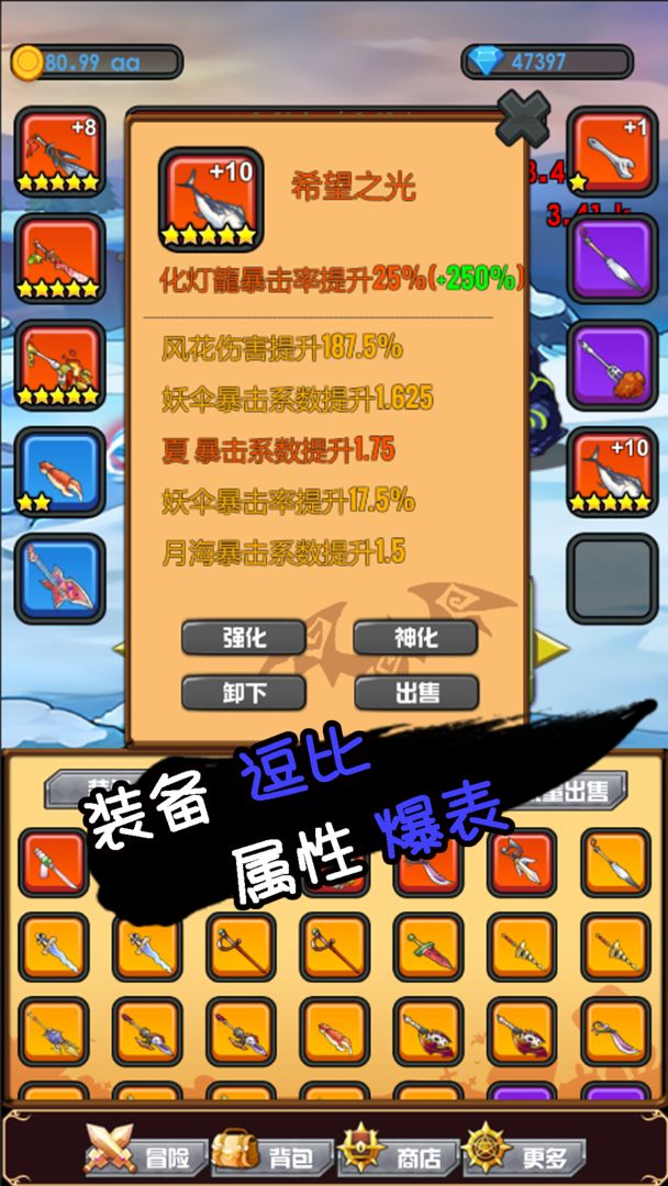 躺赢勇者游戏 1.1.0.0安卓版