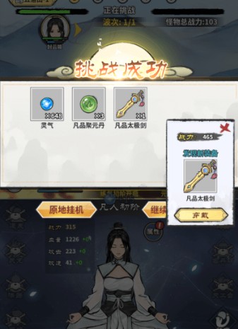 新手攻略配图4