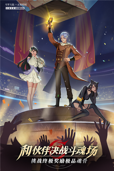 斗罗大陆武魂觉醒华为版