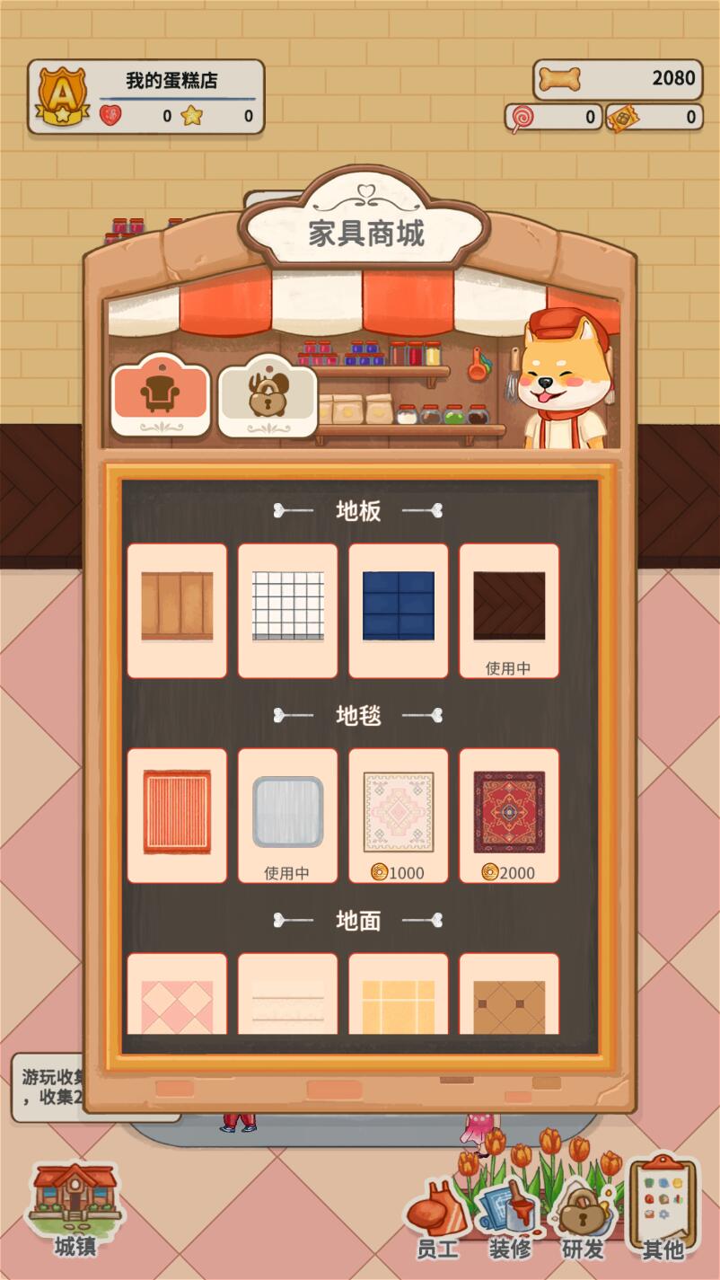 蛋糕镇日记破解版 0.3.4安卓版