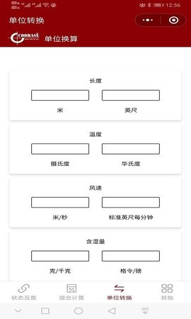 空气焓湿计算
