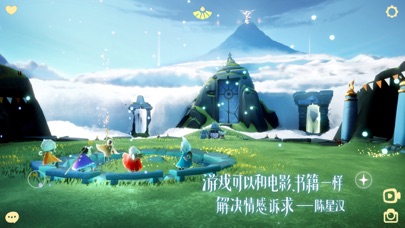 光遇华为版