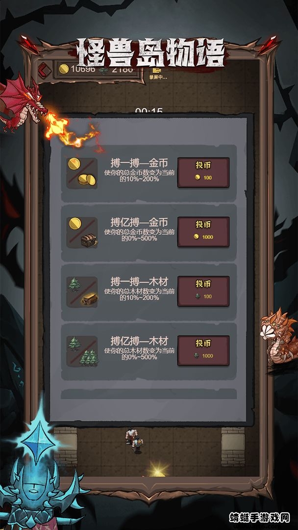 怪兽岛物语游戏 1.0.0安卓版