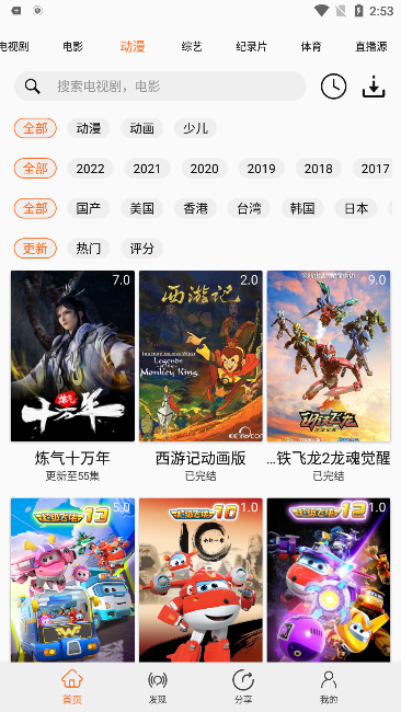 美剧侠app正版