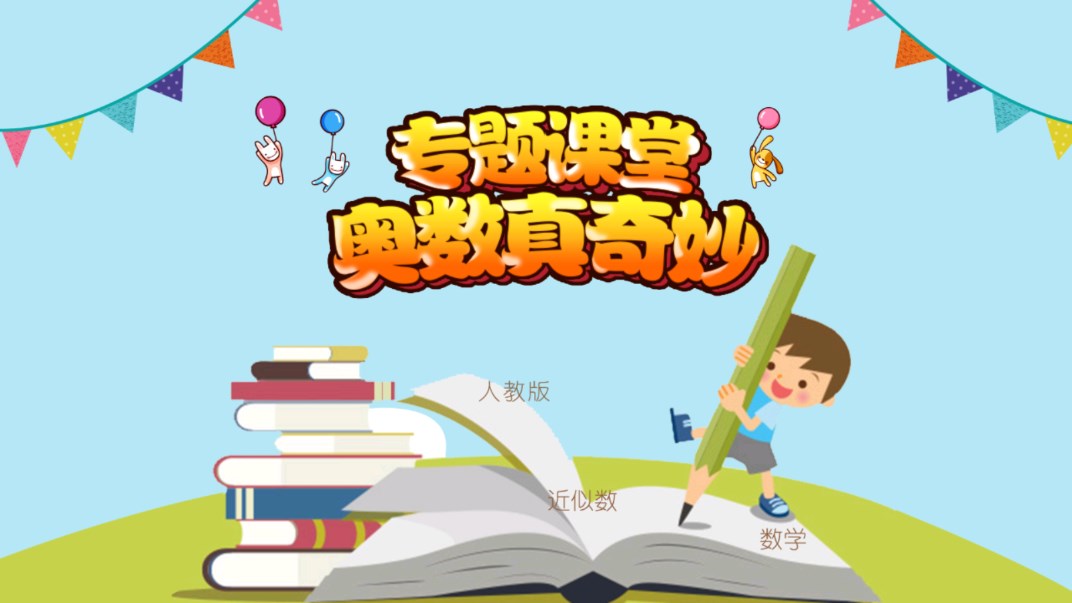 格灵同步课堂最新版 11安卓版