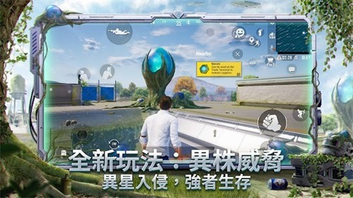 绝地求生台服