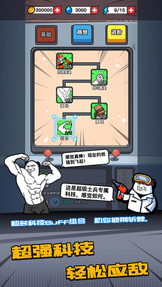 合成表情包战争内置菜单