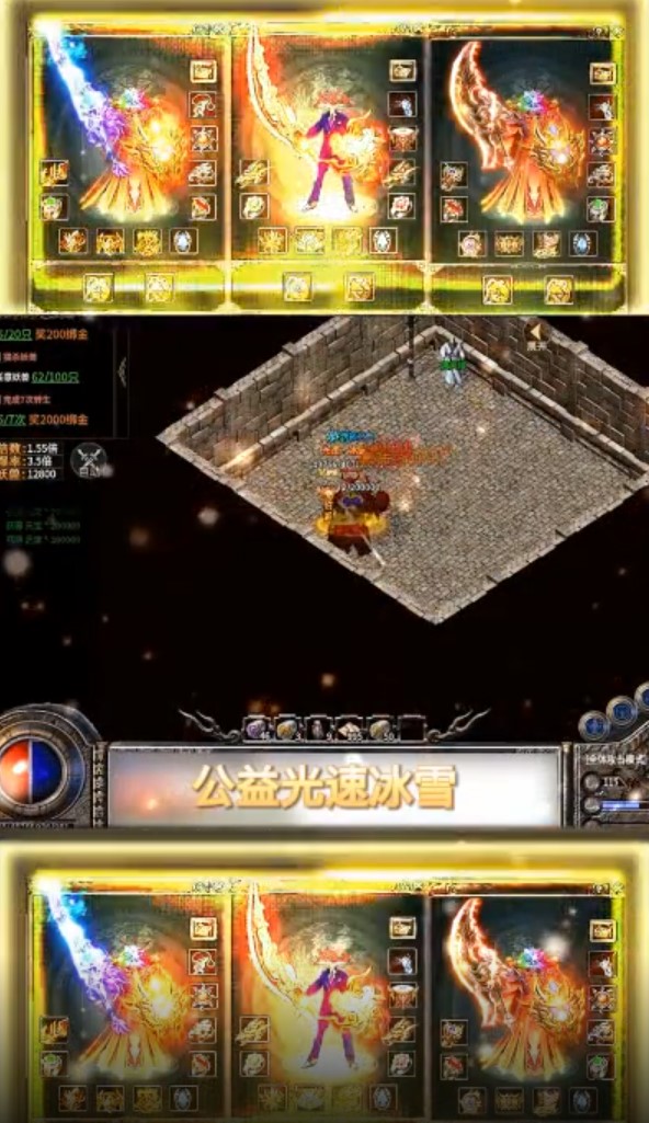 光速传奇官方版 1.1.0手机版