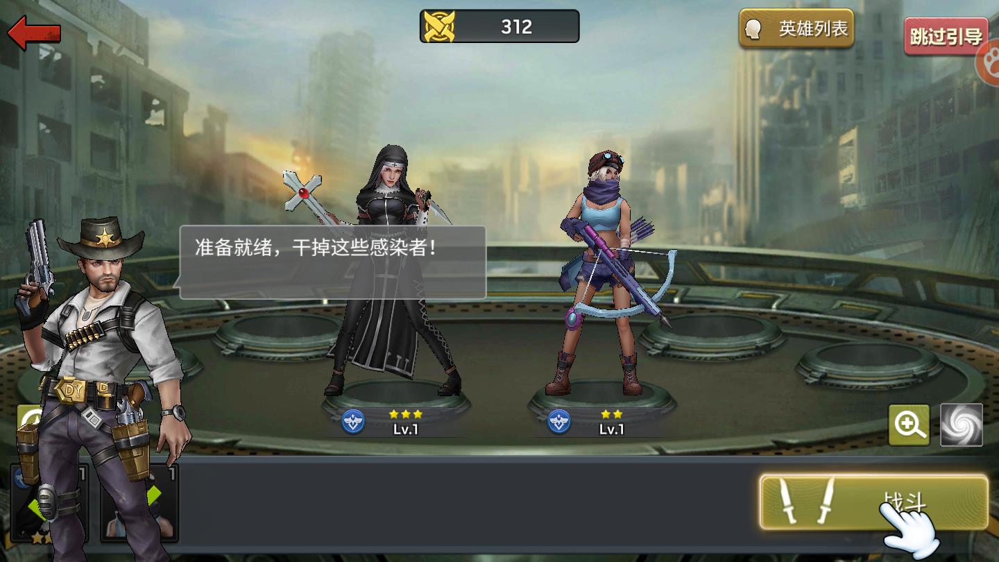 生存大作战官方版
