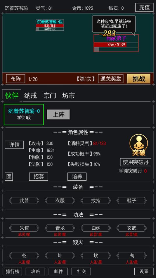 皇后养成计划安卓版 1.0.2官方版