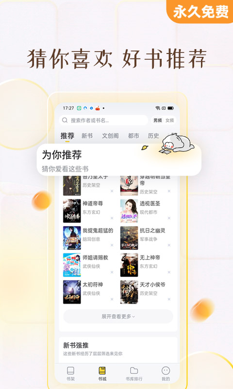 塔读小说免费版app 11.02最新版
