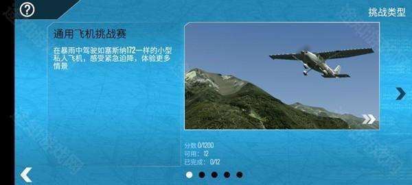x-plane12手机版