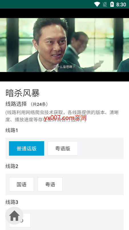 ikanbot影视机器人app手机版