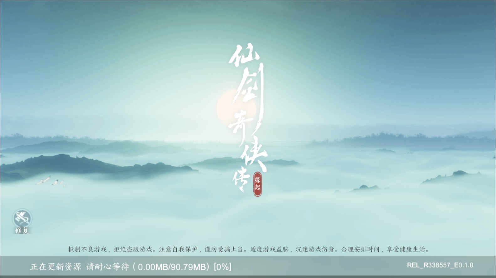 仙剑奇侠传缘起手机版 仙剑奇侠传缘起手机版