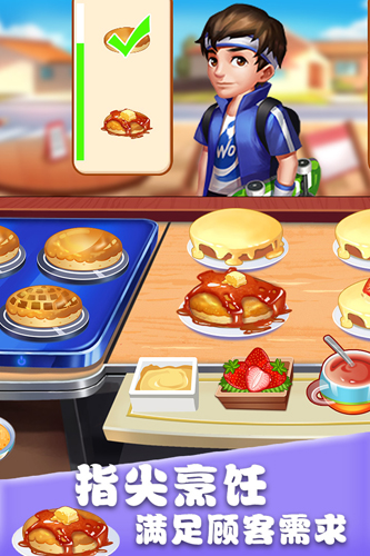 美食街物语无限食材版
